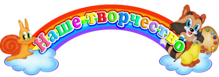 Стенд наше творчество в детском саду