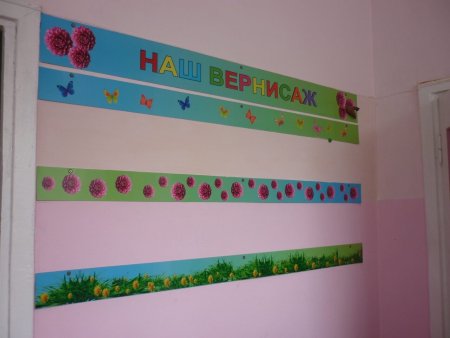 Оформление детских работ на стене