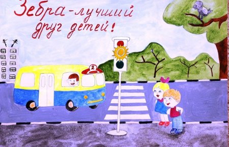Рисунок по правилам дорожного движения