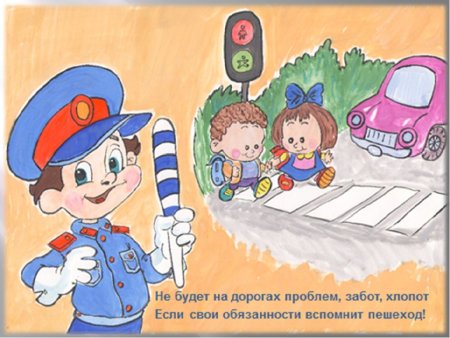 ПДД рисунки для детей