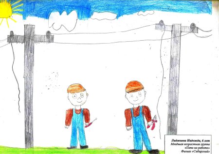 Рисунок на тему мой папа электрик