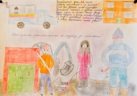 Рисунок на тему мой папа Энергетик
