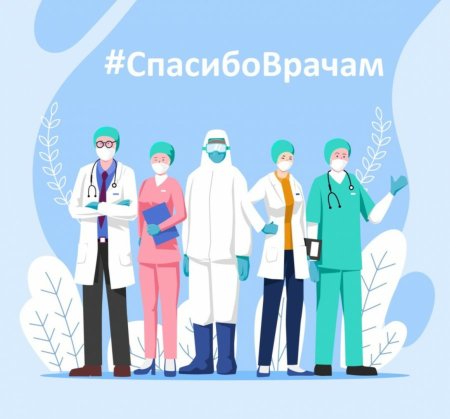 Иллюстрация врач хирург