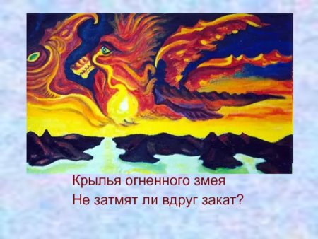 Огонь в изобразительном искусстве