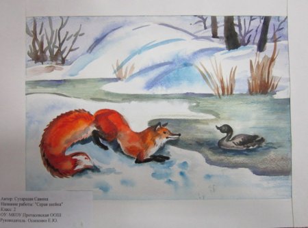 Рисование серая шейка