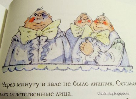 Борис Калаушин «Три толстяка» | 