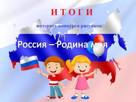 Патриотизм для дошкольников