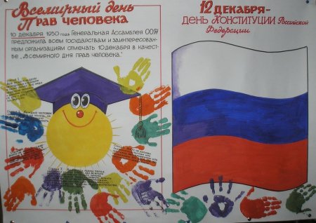 Рисунок на тему Россия