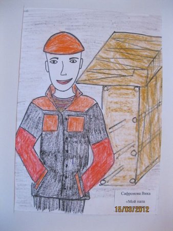 Профессия родителей рисунок