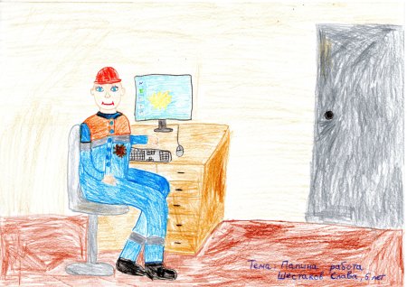 Рисунок Папина работа
