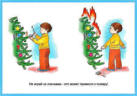 Правила безопасности для детей в детском саду