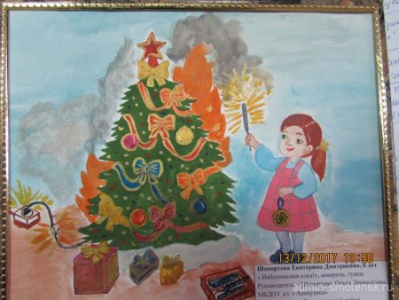 Рисунок безопасная елка на конкурс