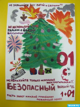 Конеурстрисунков безопасная елка