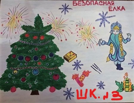 Рисование безопасная елка