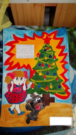 Рисование безопасный новый год