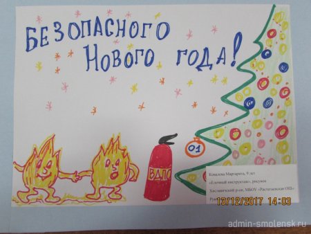 Памятки новый год и пожарная безопасность