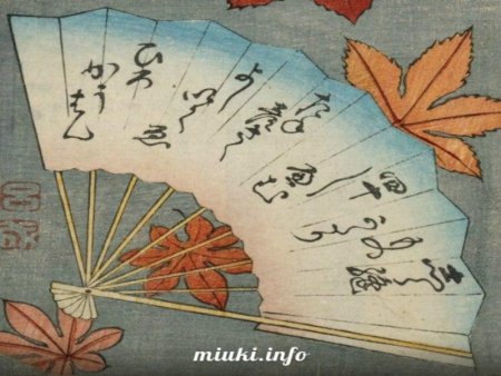 Японский веер 4 класс изо