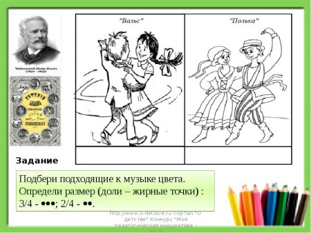 П И Чайковский игра в лошадки