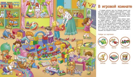 Младший воспитатель