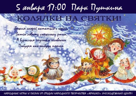 Новогодние колядки