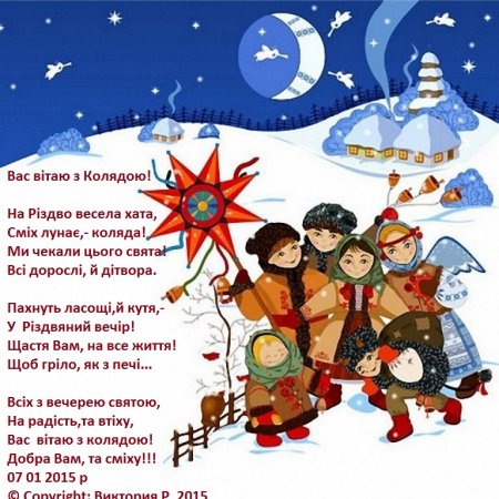 Святки колядки