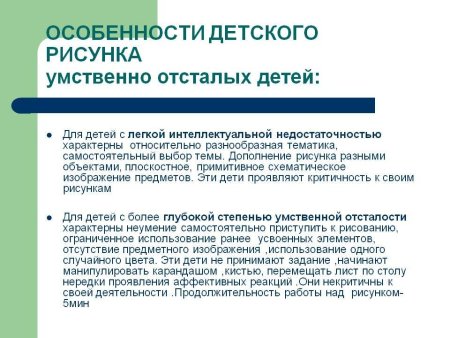 Методика гомункулус интерпретация