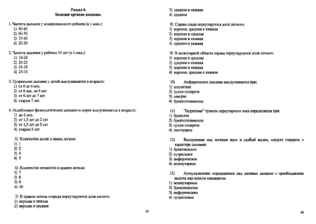 Проективная методика несуществующее животное