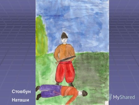 Иллюстрация на тему Тарас Бульба