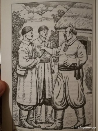 Тарас Бульба илюстраци