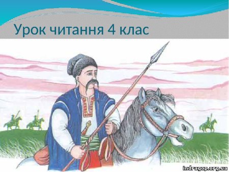 За сестрою малюнок до твору