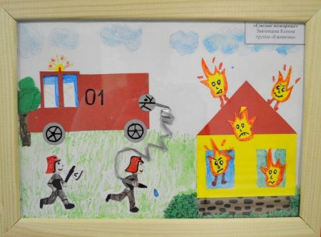 Рисунки на противопожарную тематику