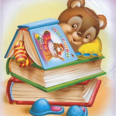 Красивые книжки для детей