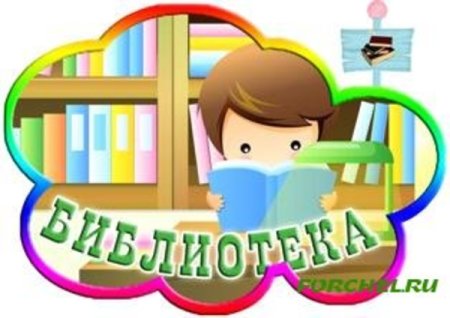 Книжный уголок в детском саду