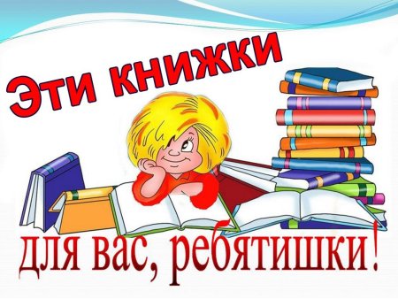 Книжный уголок