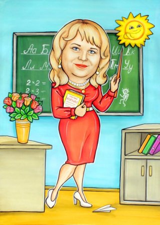 Портрет учителя