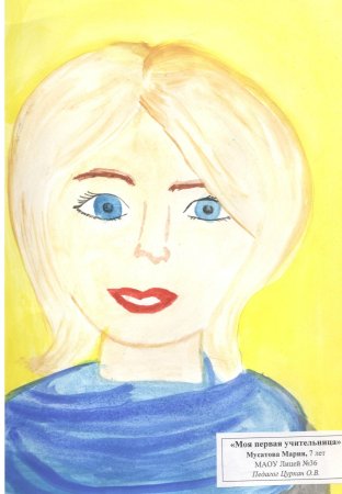 Открытка ко Дню учителя рисунок