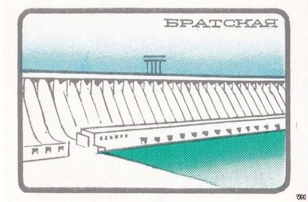 Братская ГЭС нарисовать