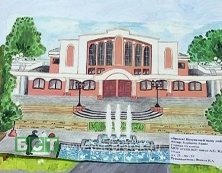 Рисунок город Братск детские