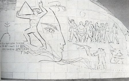 Рисунок город Братск