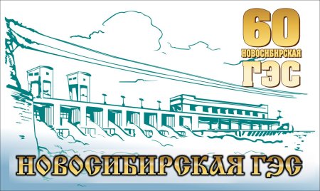 Братск ГЭС рисунки