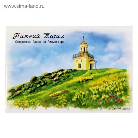 Рисунок Лисья гора Нижний Тагил рисунок