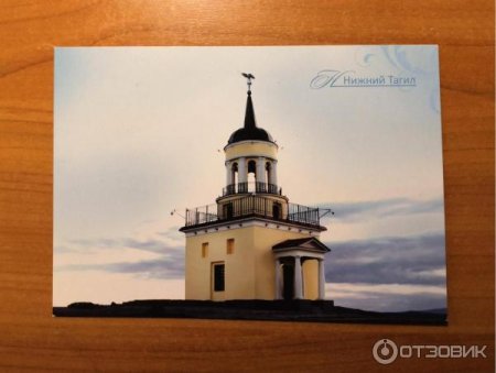 Музей Лисья гора Нижний Тагил