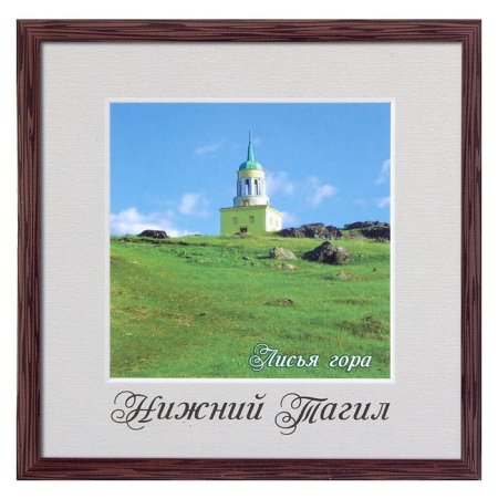 Лисья гора Нижний Тагил силуэт