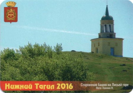 Лисья гора Нижний Тагил вектор