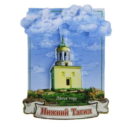 Лисья гора Нижний Тагил рисунок