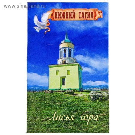 Раскраска Лисья гора Нижний Тагил