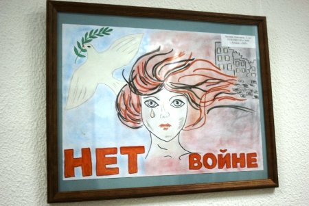 Плакат на тему война и мир