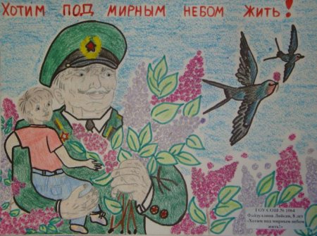 Под мирным небом