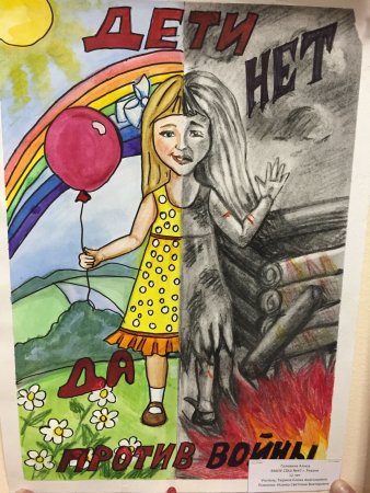 Рисунок на тему война глазами детей