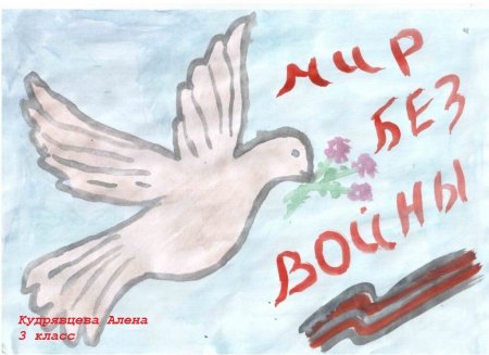 Детские рисунки на тему мир без войны
